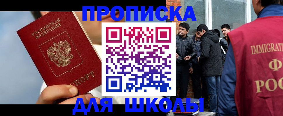 временная регистрация поиск в Югорске