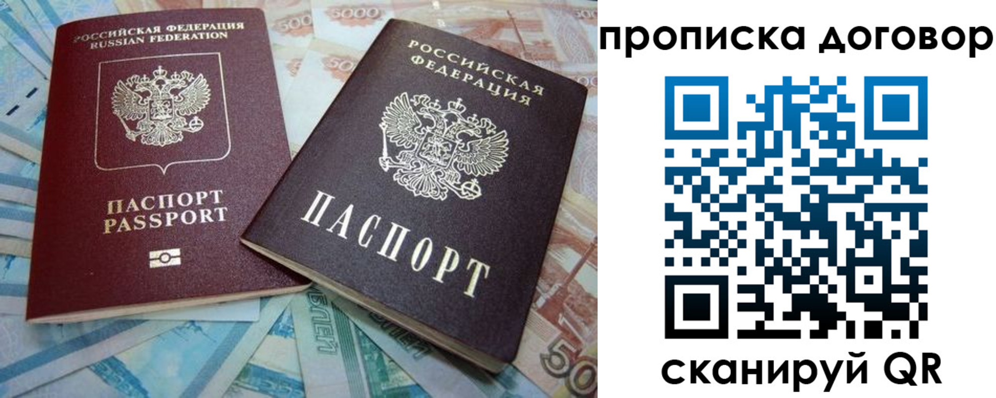 пропишу в квартире в Югорске