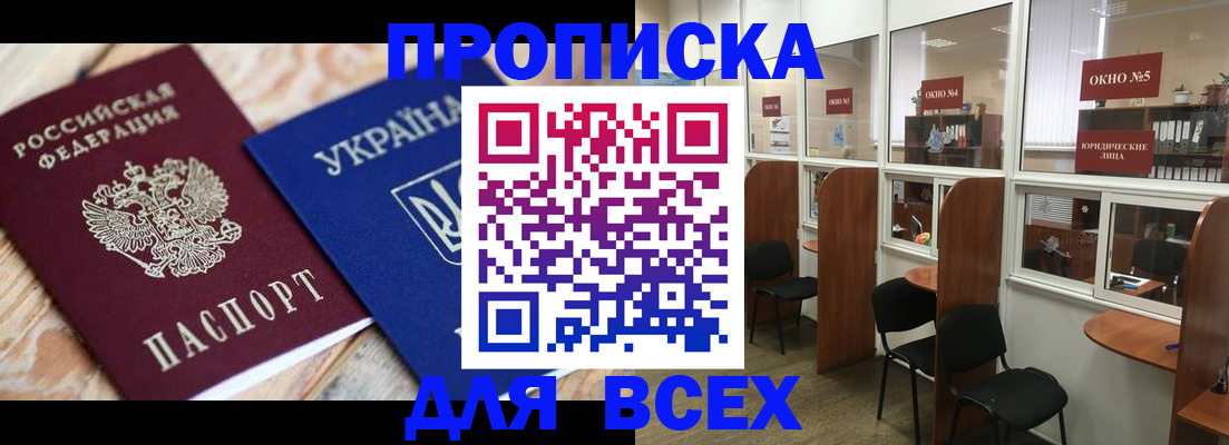 прописка для военкомата в Югорске