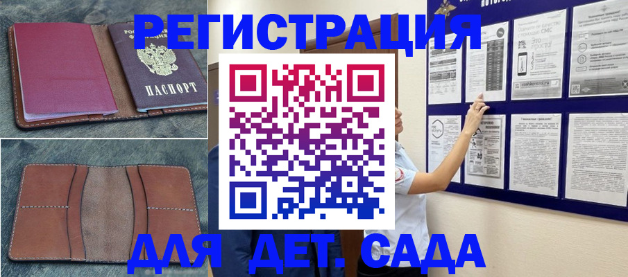 временная регистрация купить в Югорске
