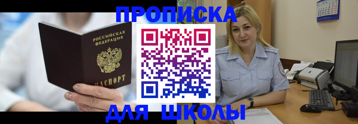 временная регистрация 2025 в Югорске