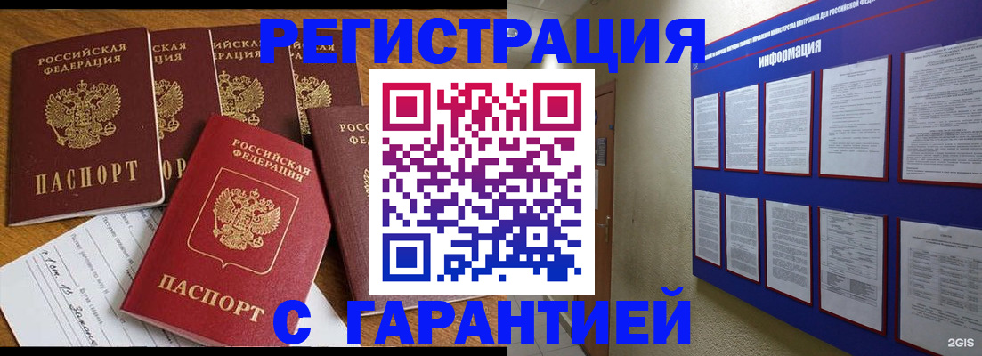 прописка для кредита в Югорске